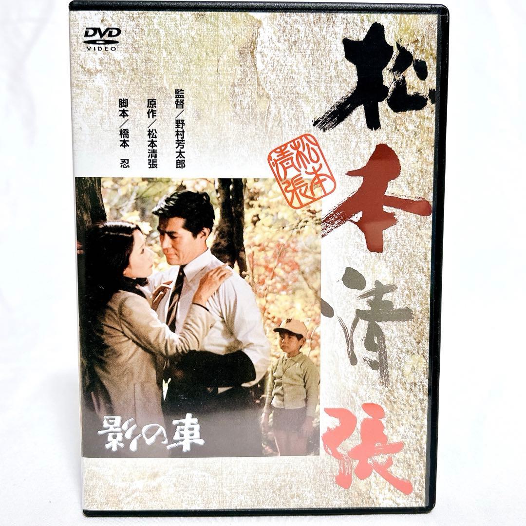 廃盤希少】 松本清張セレクション 弐 傑作選 5枚組 DVD-BOX - メルカリ