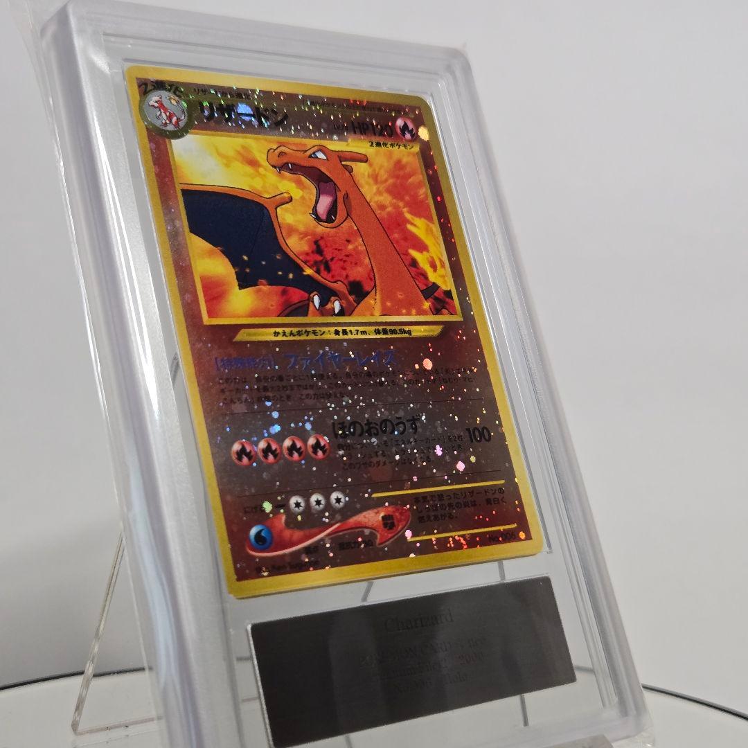 ARS10 リザードン 旧裏プレミアムファイルNEO2 鑑定書 渦ホロ - メルカリ