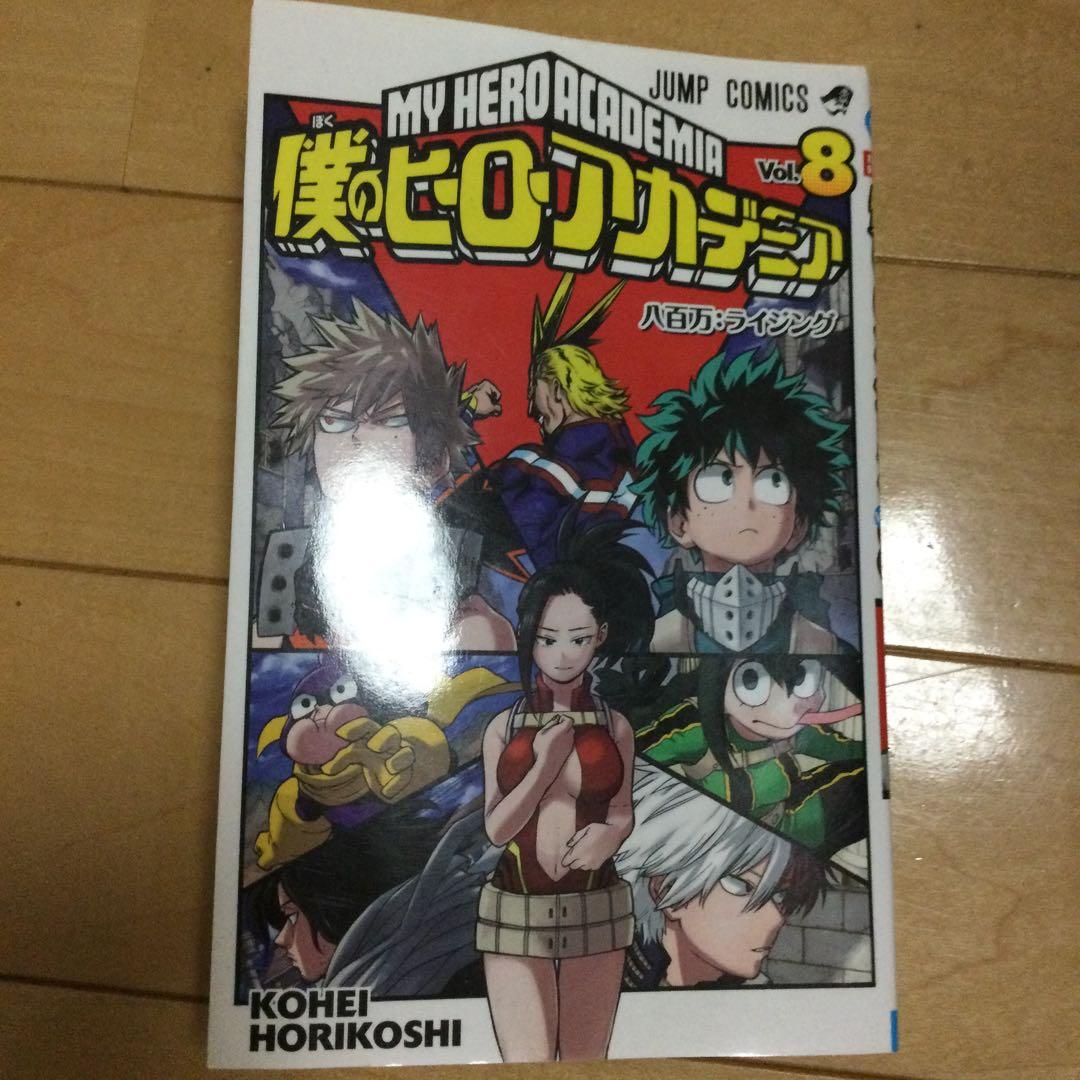 ヒロアカ漫画 堀越耕平「僕のヒーローアカデミア」第36巻 10月4日発売!