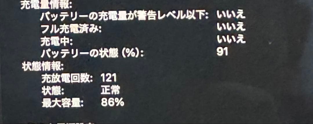 happykidさん専用 MacBook pro M1pro（一部ジャンク） - メルカリ