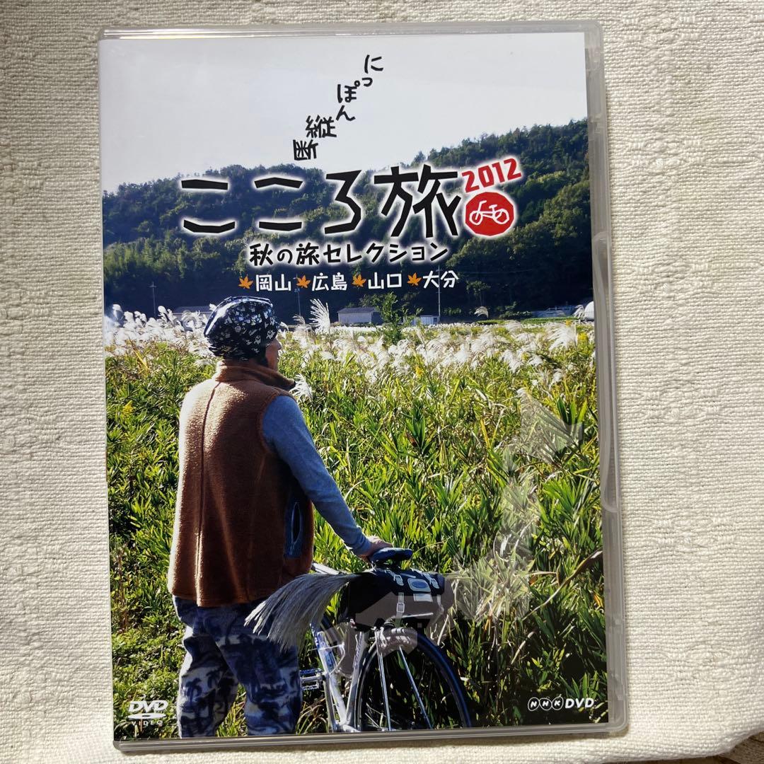 Ｍ*Ｍ様 にっぽん縦断 こころ旅 2012 秋の旅セレクション〈DVD-BOX