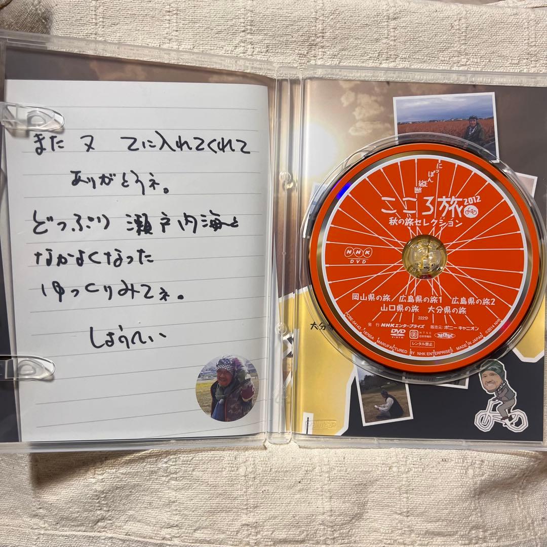 Ｍ*Ｍ様 にっぽん縦断 こころ旅 2012 秋の旅セレクション〈DVD-BOX