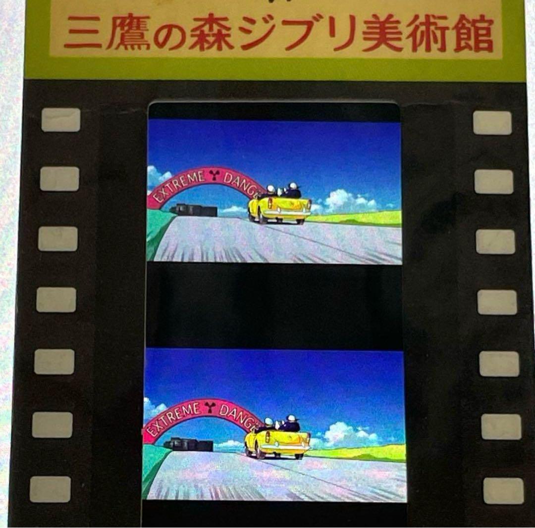 三鷹の森ジブリ美術館　入場券　On Your Mark 三鷹の森ジブリ美術館 入場券 チケット フィルム 崖の上のポニョ