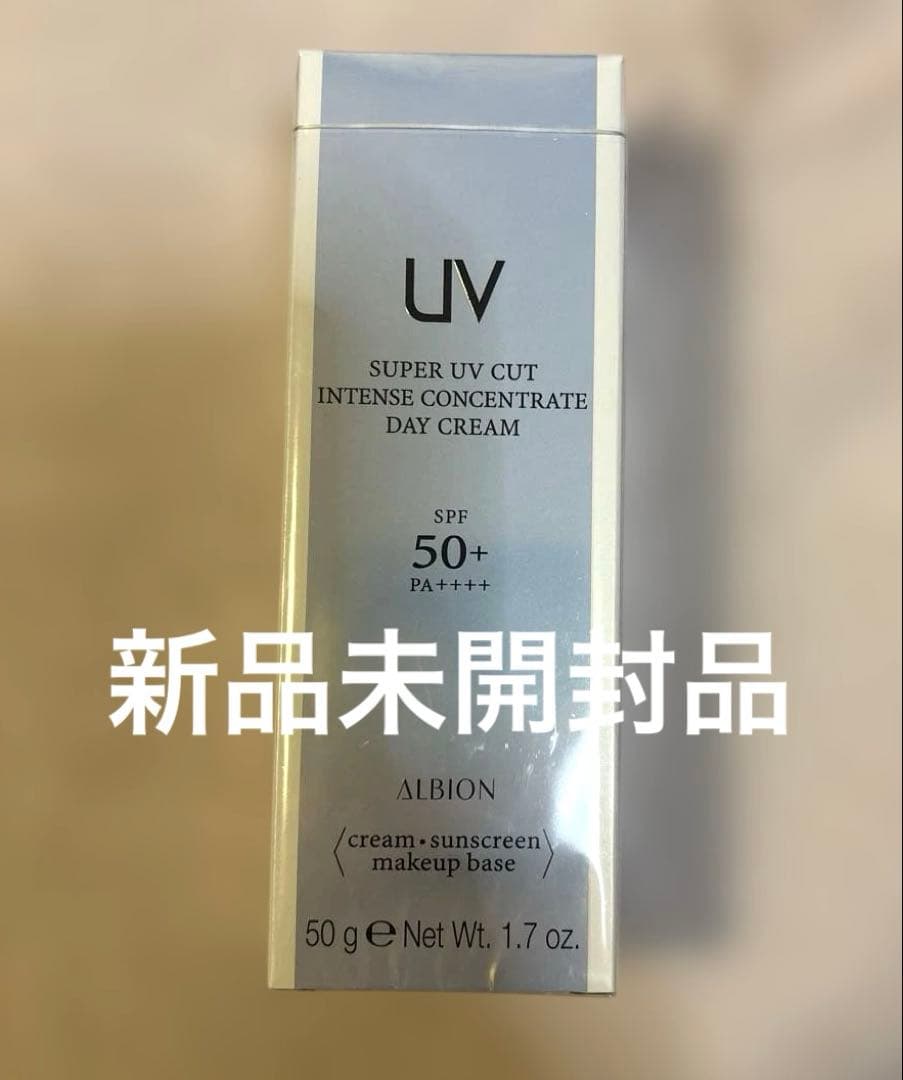 新品/アルビオン スーパーUVカットインテンスコンセントレート デイクリーム ALBION（アルビオン） 国内正規品 スーパー UV カット インテンス