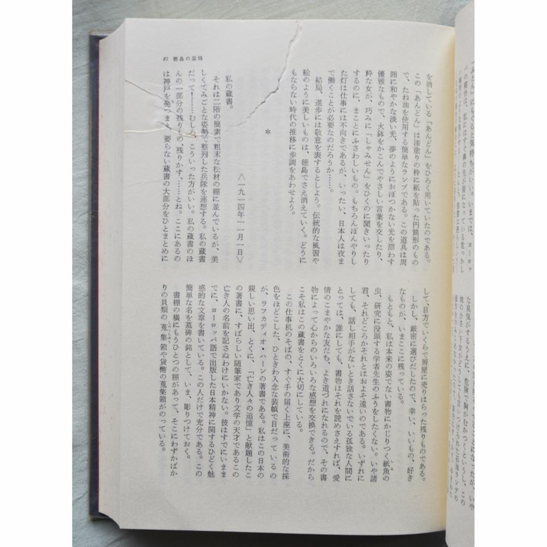 定本モラエス全集　全５巻揃　小泉八雲と並ぶ日本の紹介者