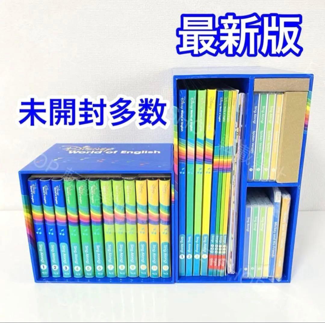 未開封多数】DWE シングアロング DWE ディズニー英語システム S967