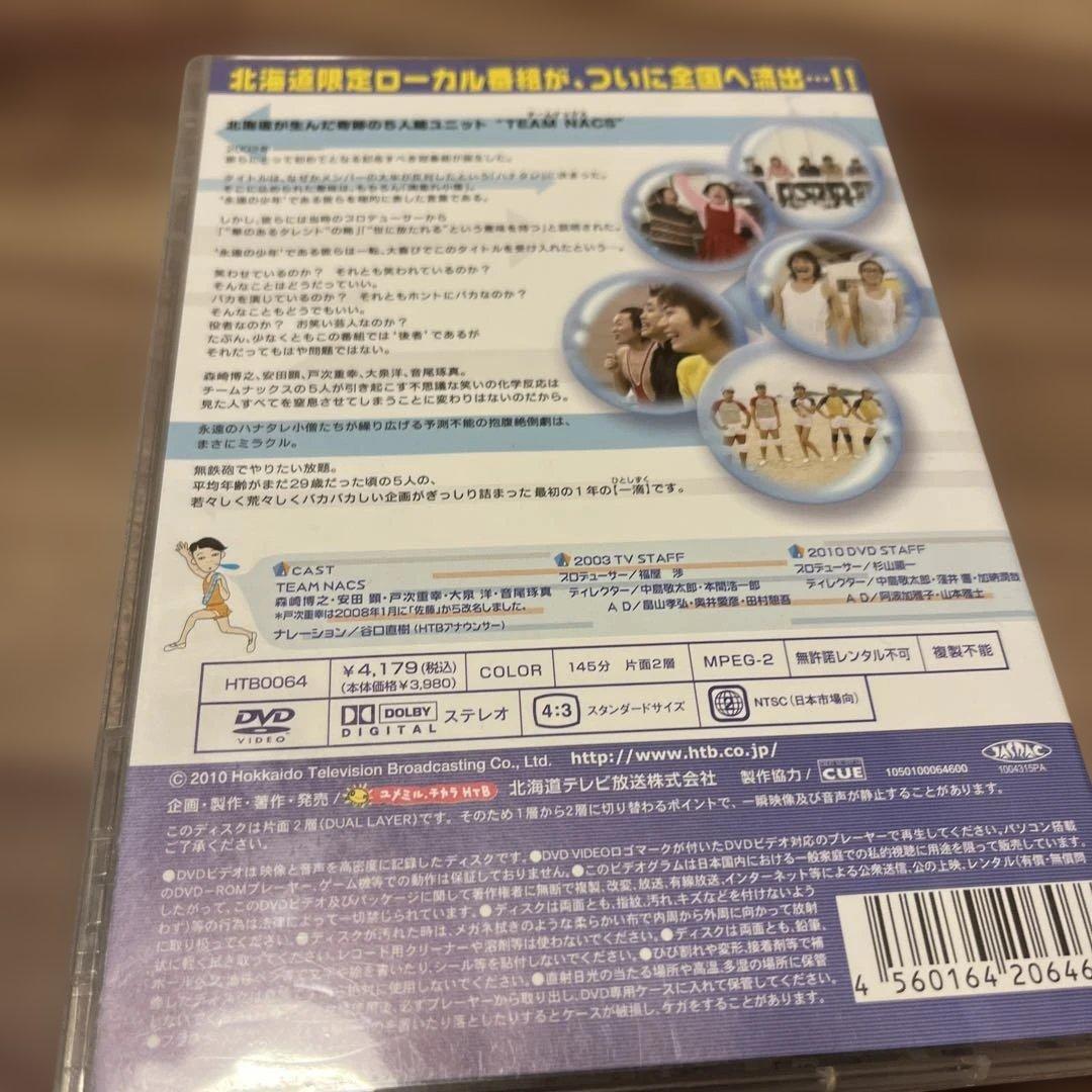 ハナタレナックス 2003傑作選 DVD - メルカリ