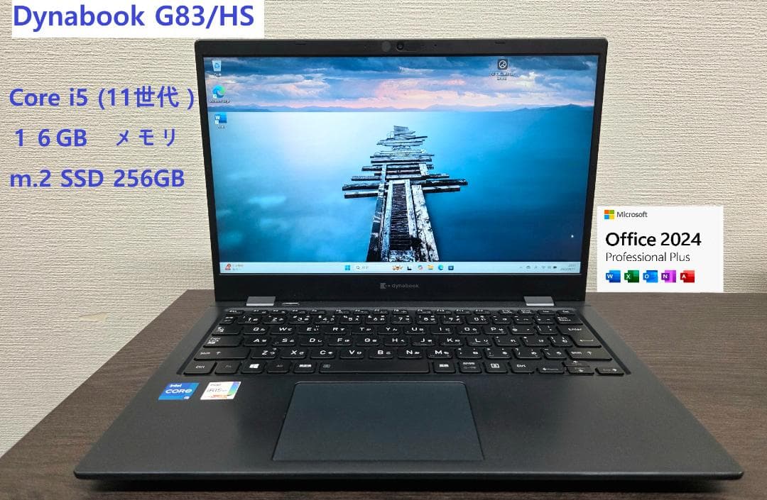 11世代) 東芝 i5 / 16Gb / 256GB / office2024① 楽天市場】dynabook 11世代の通販