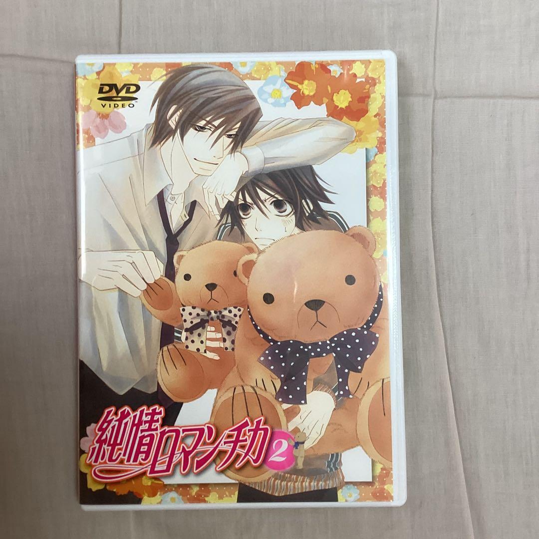 純情ロマンチカ(1)〜(6) - メルカリ