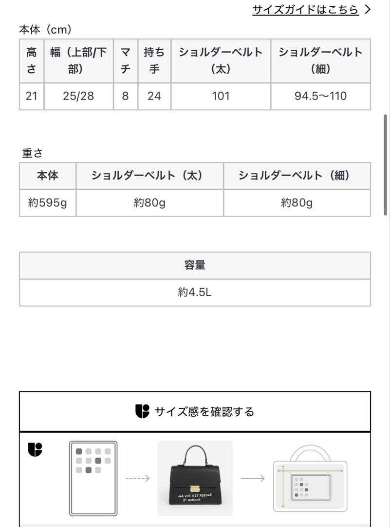 ヤマダヤ Vin （ヴァン）メッセージプリント2wayスクエアバッグ
