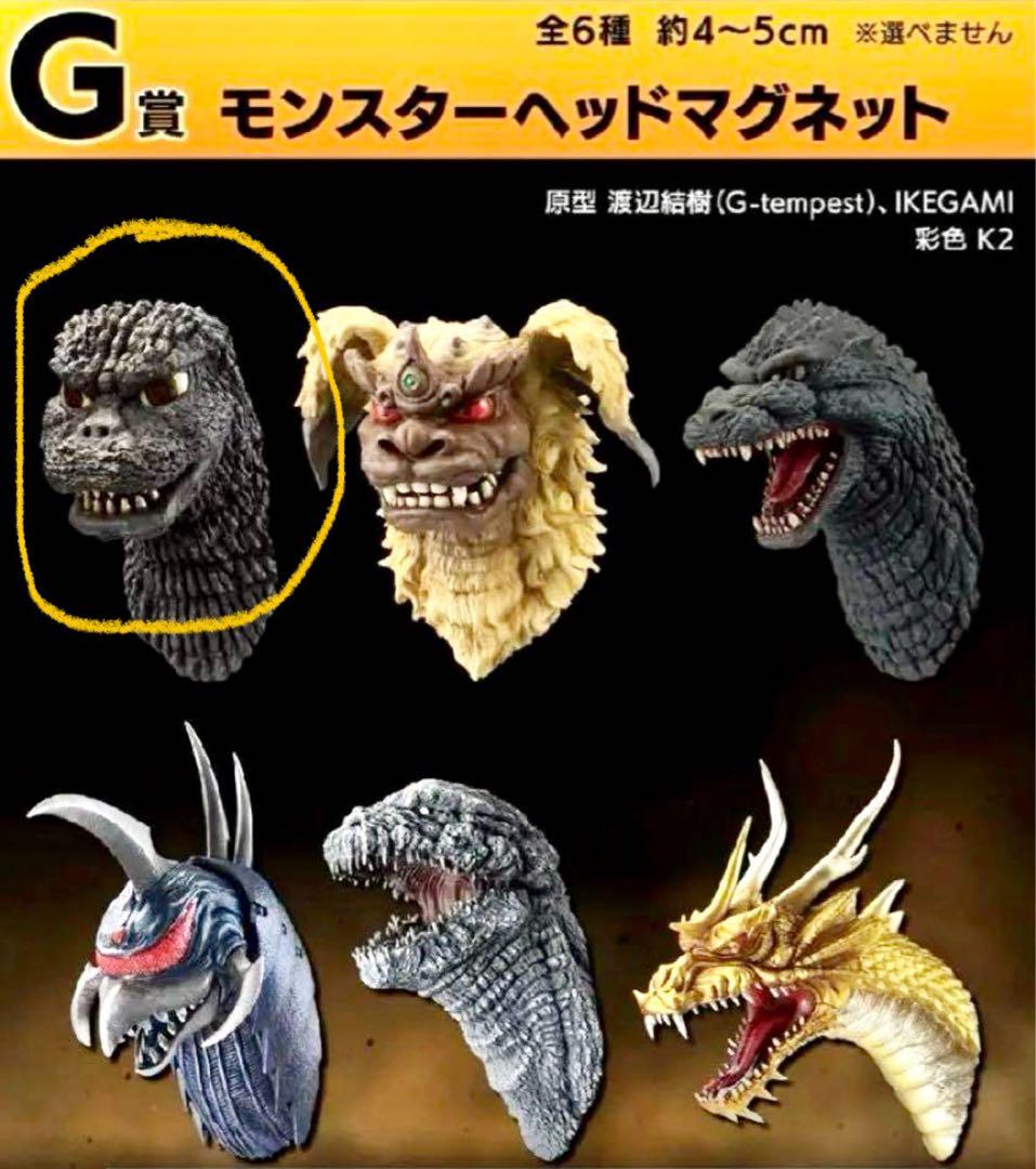 一番くじ ゴジラ モンスターヘッド マグネット - メルカリ
