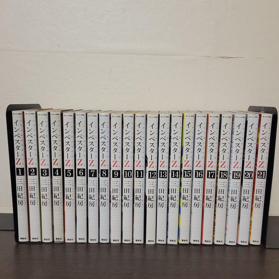 インベスターZ　全巻セット Amazon.co.jp: インベスターZ コミック 全21巻セット : 本