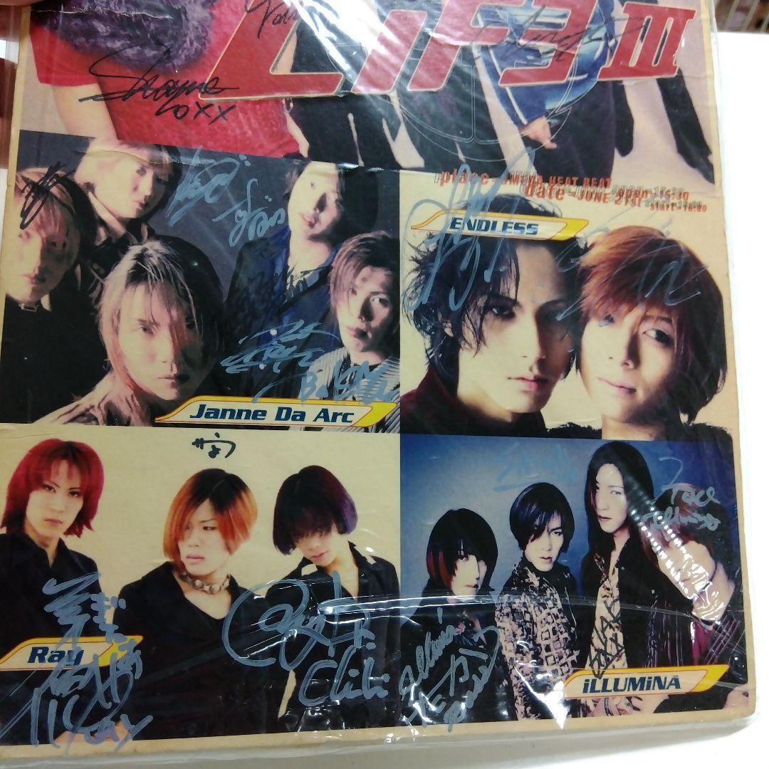 最終処分！激レア 当選品 Janne Da Arc サイン入 ボード