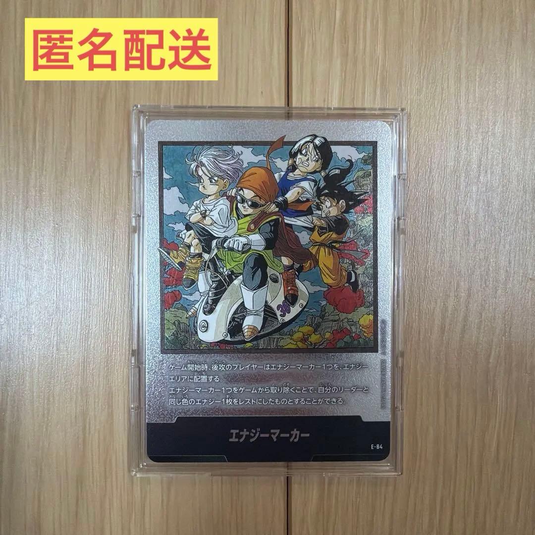 ドラゴンボール MANGA BOOSTER 02 エナジーマーカー 36巻 - メルカリ