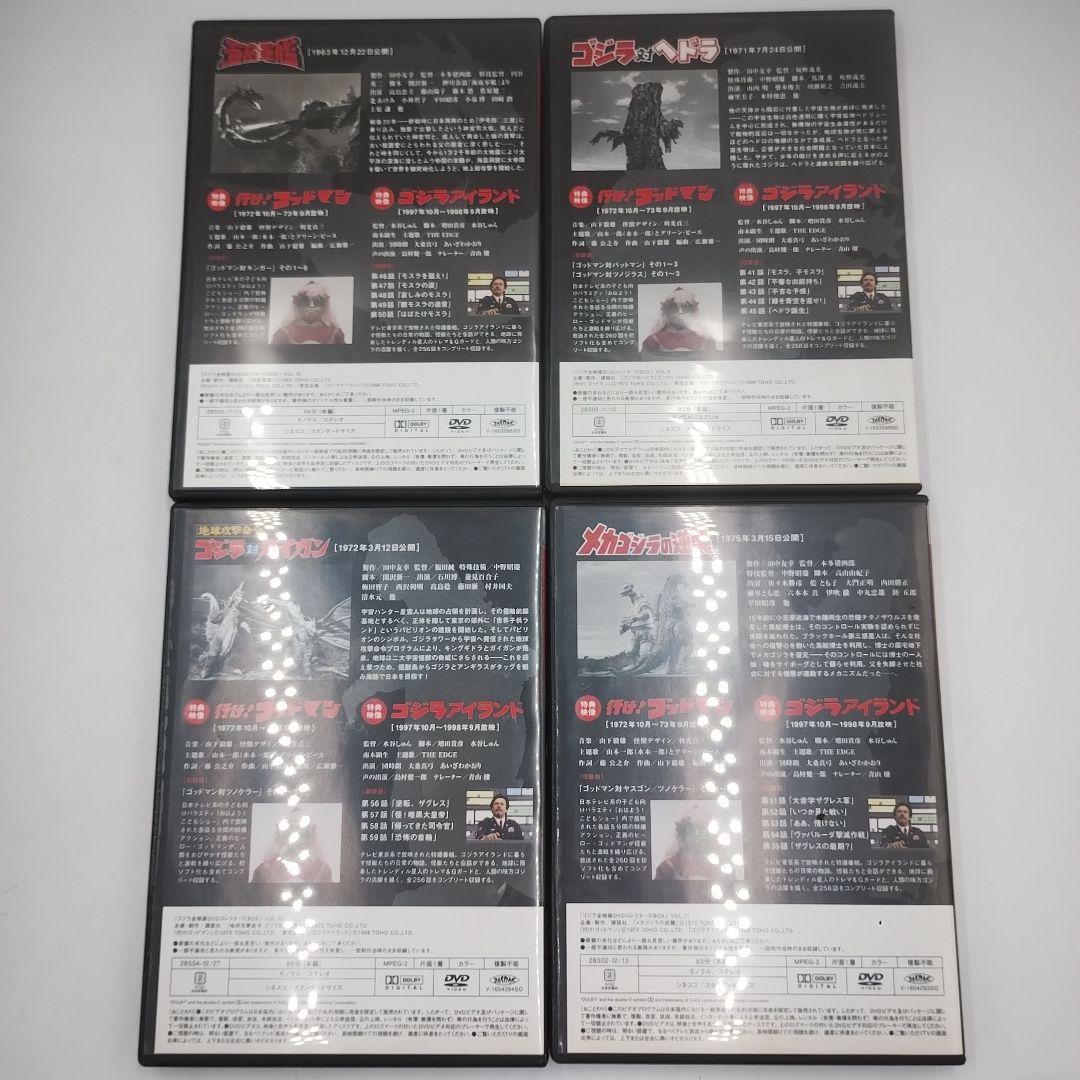 M83L 講談社・ゴジラ全映画 DVDコレクターズBOX 1〜20巻セット - メルカリ