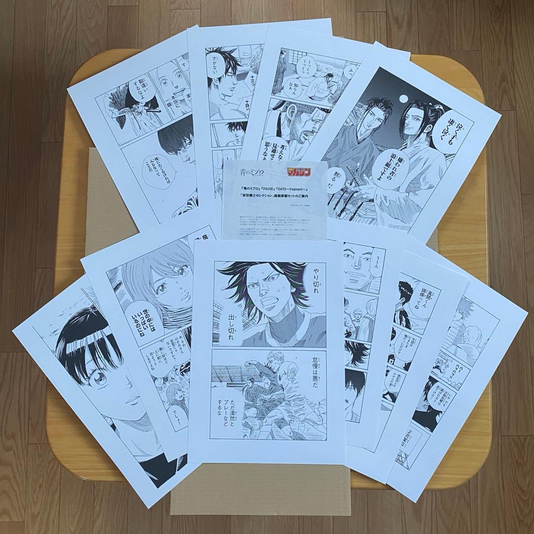 青のミブロ 全巻初版、帯付、特典 - メルカリ