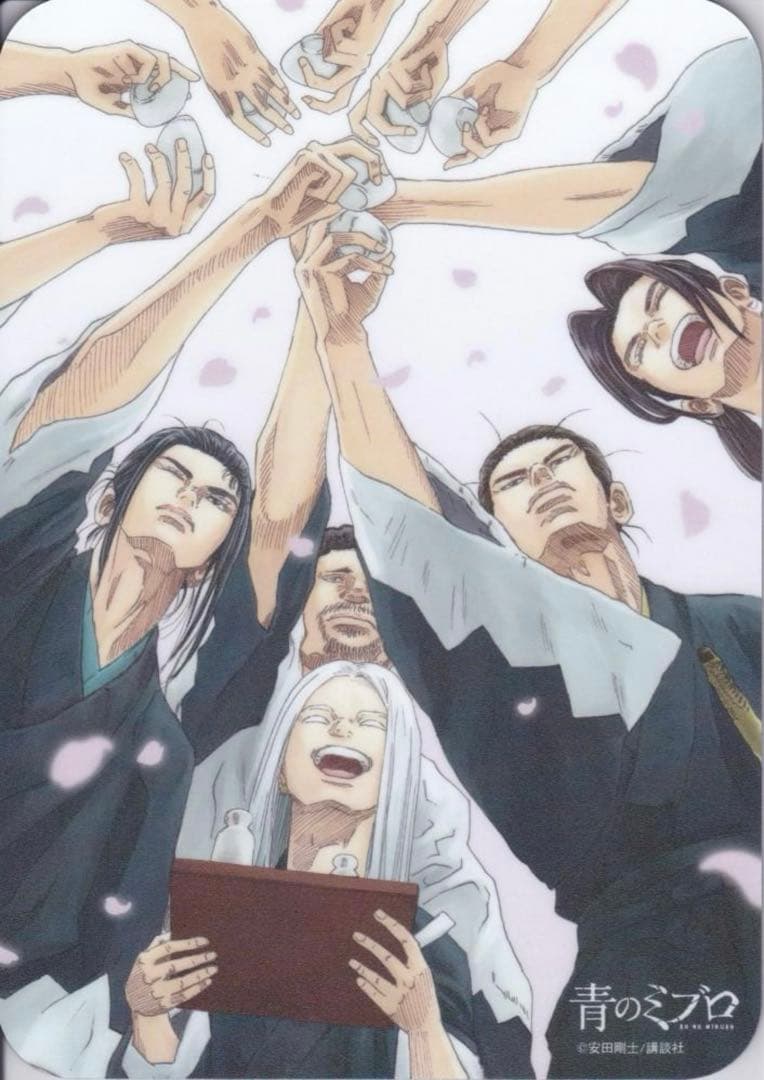 青のミブロ 全巻初版、帯付、特典 - メルカリ