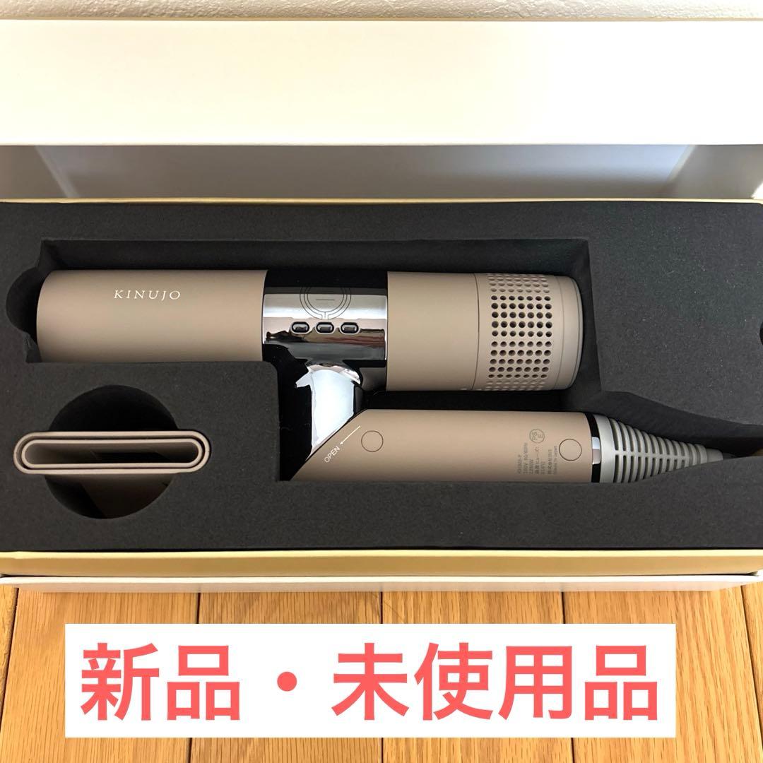 【新品】KINUJO ヘアドライヤー 公式]ドライヤー KINUJOヘアドライヤー | マキアレイベルの