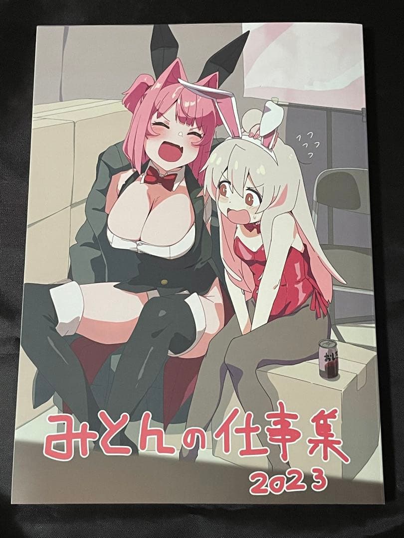 C103 『みとんの仕事集2023』会場限定 おにまい お兄ちゃんはおしまい お兄ちゃんはおしまい！ スクラッチ - DMMスクラッチ