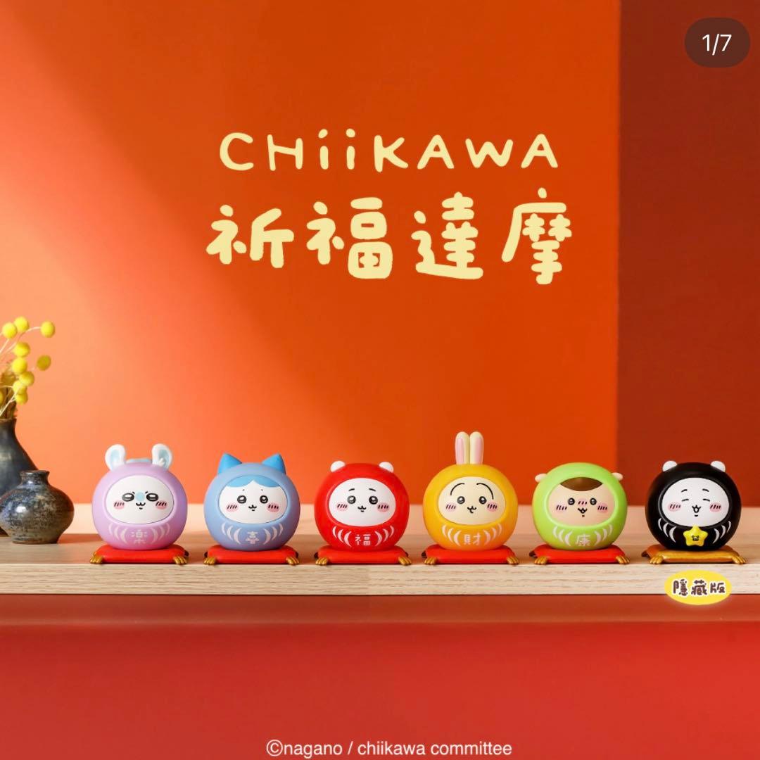 台湾限定 ちいかわだるま フィギュア ブラインドボックス うさぎ