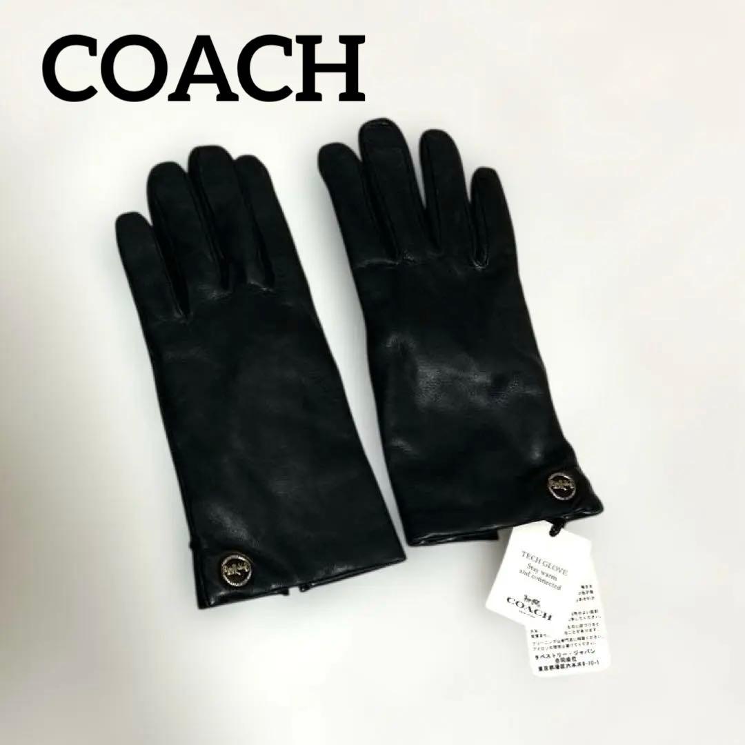 新品未使用コーチ　coachレザーグローブ　手袋 黒 17cm コーチ COACH グローブ レディース 手袋 レザー CB434 ブランド 人気
