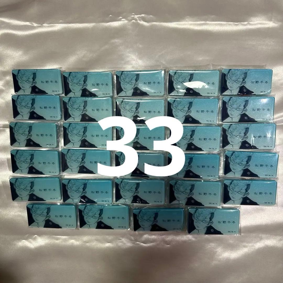 東京卍リベンジャーズ 東リべ 千冬 原画展 ネームバッジ 東京卍リベンジャーズ』の原画展「TOKYO卍REVENGERS EXHIBITION」最新