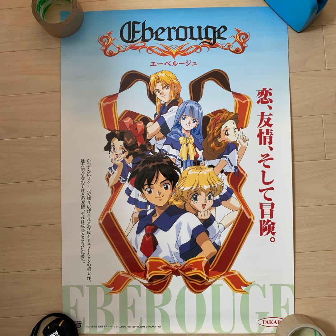 エーベルージュ ゲーム B2 販促ポスター - メルカリ