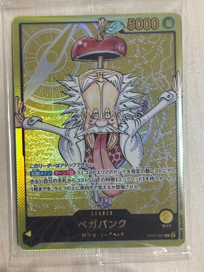ワンピースカード レカフィグ ベガパンク 応募者全員サービス - メルカリ