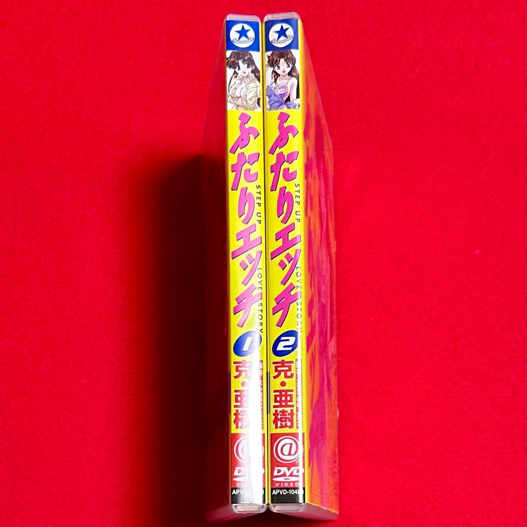 ふたりエッチ(1)(2) DVD セル版 - メルカリ