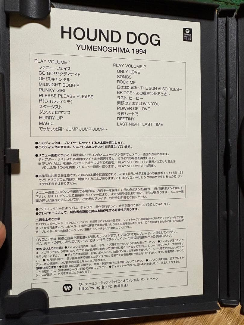 ハウンドドックDVD