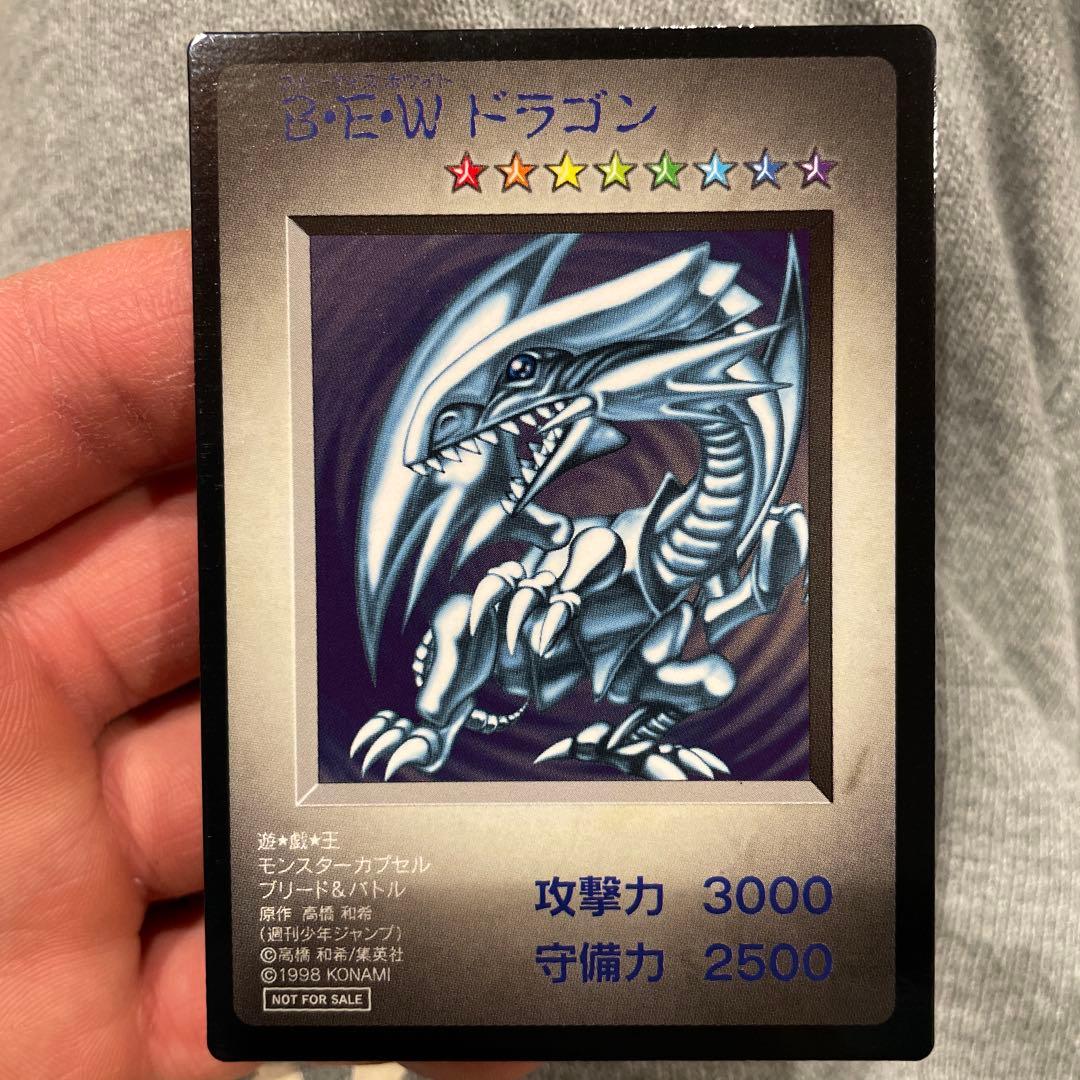 遊戯王 初期 モンスターカプセル ブリード&バトル カプモン 青眼の白龍 遊戯王 初期 モンスターカプセル ブリード&バトル カプモン 青眼の白龍