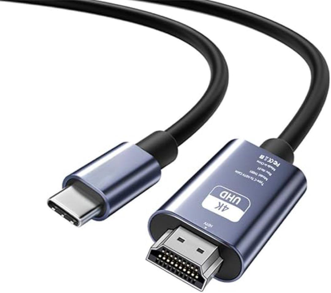 HDMI Type-C to HDMI ケーブル 0.5m USB CタイプC