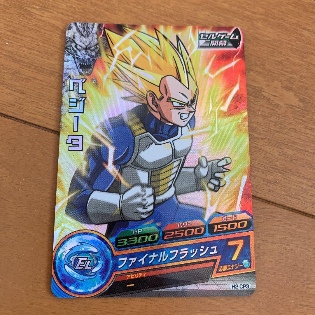 スーパードラゴンボールヒーローズ ベジータ セルゲーム開幕編 CP