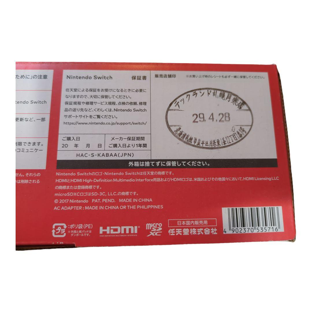 動作確認済] Nintendo Switch(旧モデル付属品付) i23400 - メルカリ