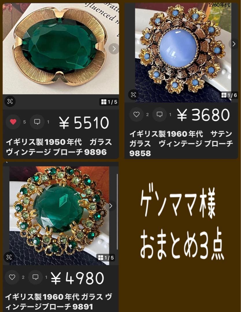 ゲンママ様おまとめ3点