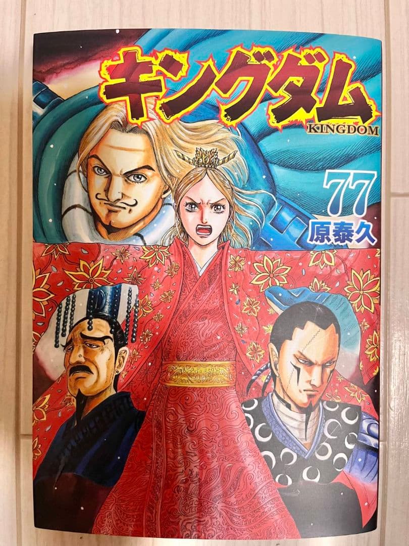 ☆最新刊あり キングダム 全巻セット 1巻～78巻 - メルカリ