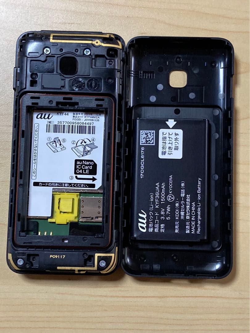 希少 GRATINA KYF44 カメラレス au SIMフリー 法人 U3 - メルカリ