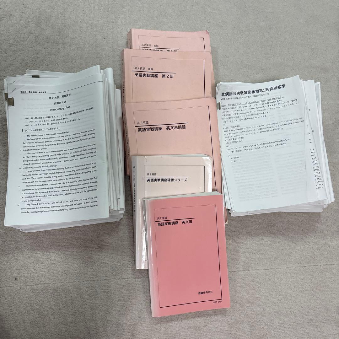 鉄緑会高2英語一年分一式 2026年最新】鉄緑会 高2 英語の人気アイテム - メルカリ