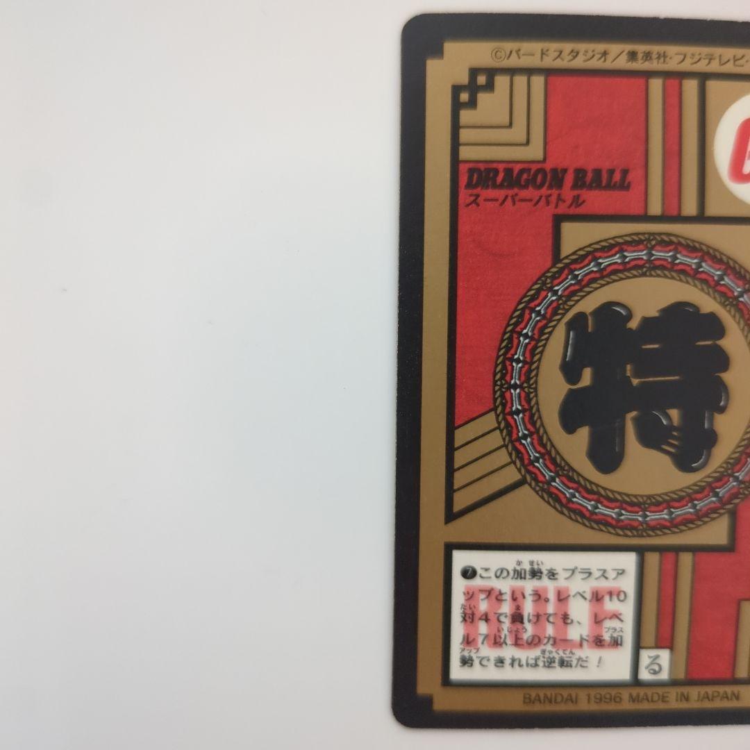 1996年製ドラゴンボールGTカード多数No.777隠しプリズム - メルカリ