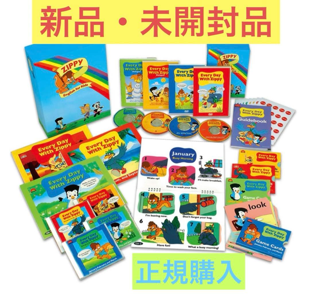 ディズニー英語 エブリデイウィズズィッピー EDWZ Zippy ZAM DWE