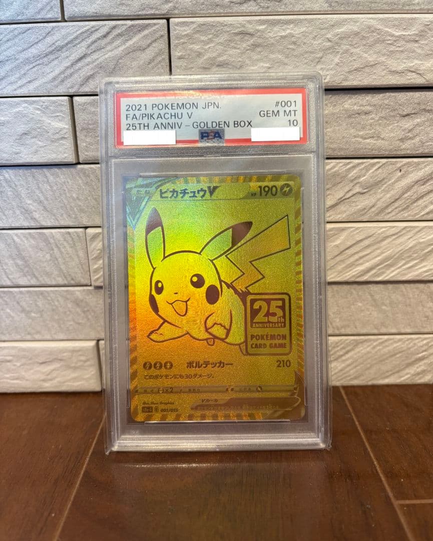 【PSA10】 25th ピカチュウV ゴールデンボックス プロモ ポケモンカード ピカチュウV 25th ゴールデンボックス PSA10 プロモ 1