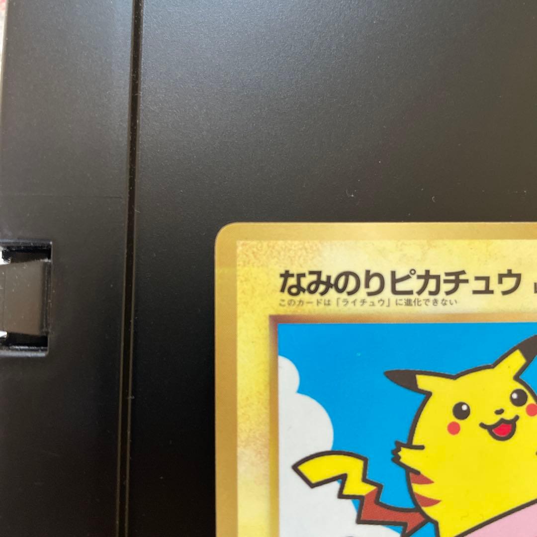 なみのりピカチュウ_「JRスタンプラリー」 スペシャルカード 光沢なし