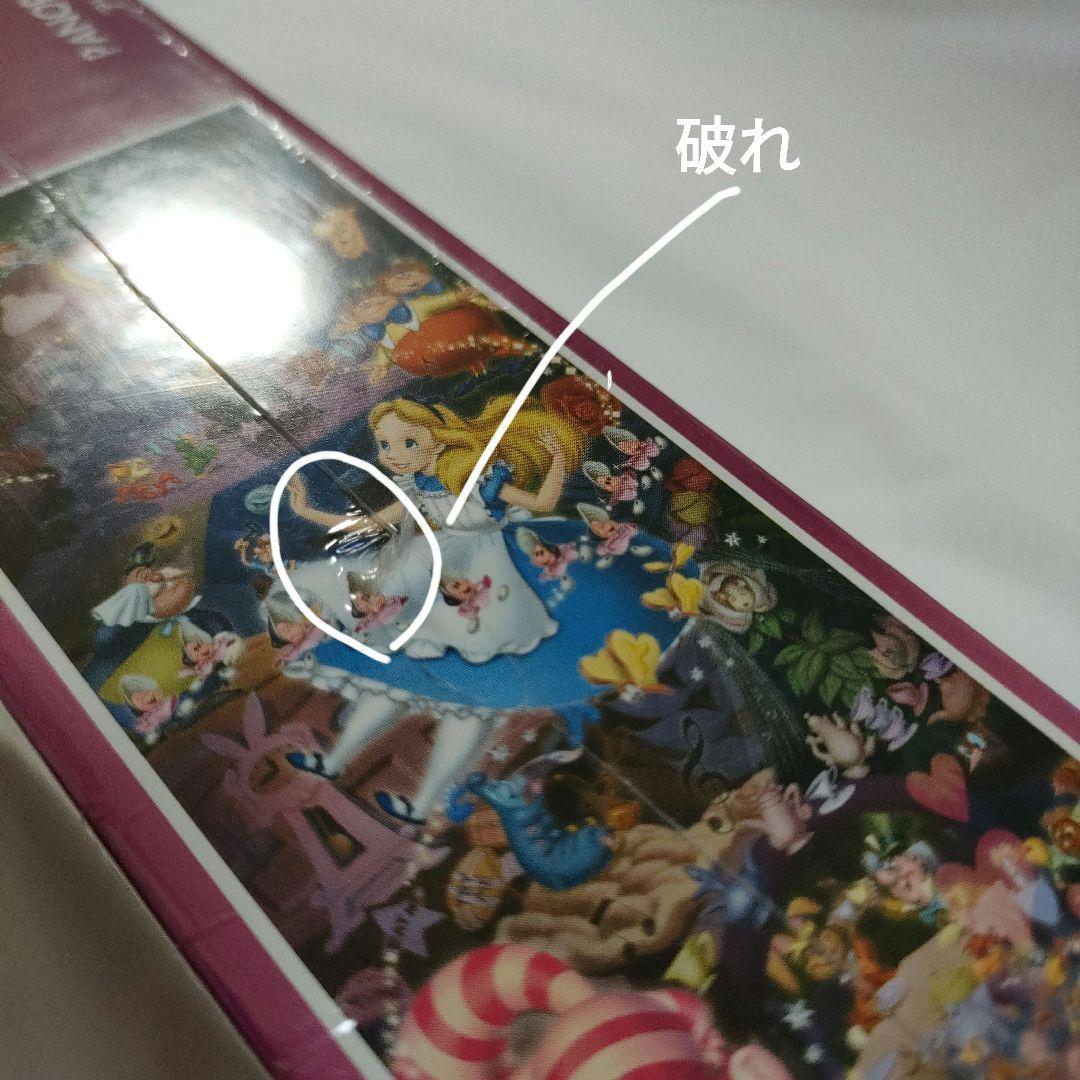 アリス・イン・ワンダーランド ジグソーパズル パノラマ ディズニー