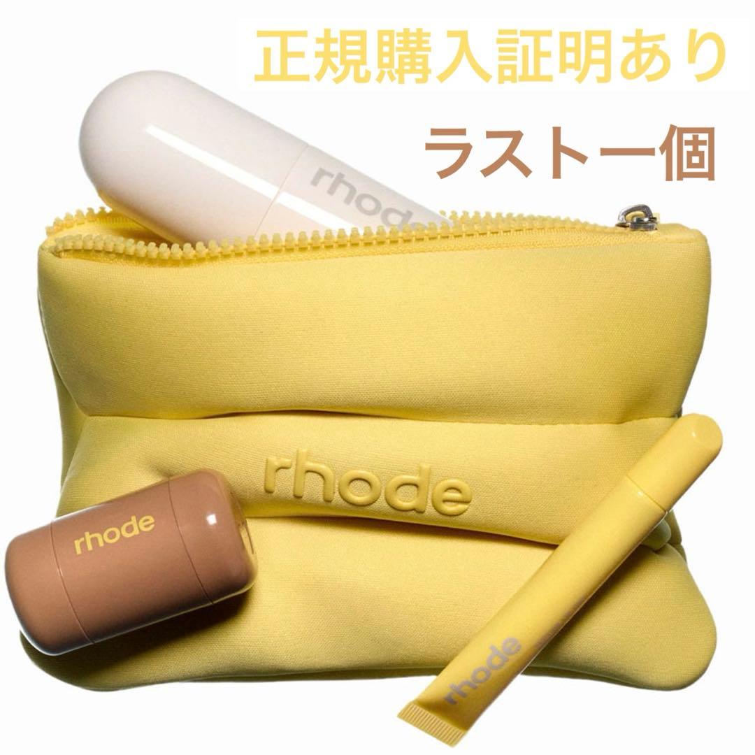 購入証明あり RHODE THE SUMMER KIT Rhode-Summer-kit-Courtesy-of-