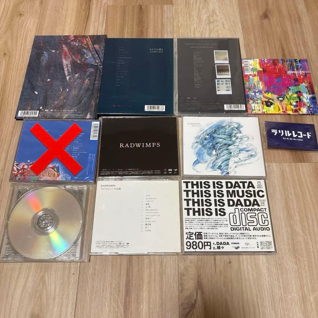 RADWIMPS CD・DVD まとめ売り - メルカリ