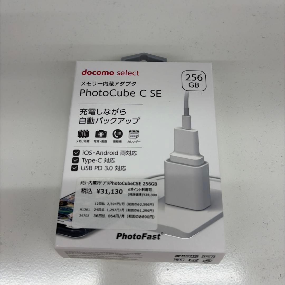 NTTdocomo PhotoCube C SE 256GBメモリー内蔵アダプタ Amazon.co.jp: docomo select メモリー内蔵アダプタ PhotoCube C SE