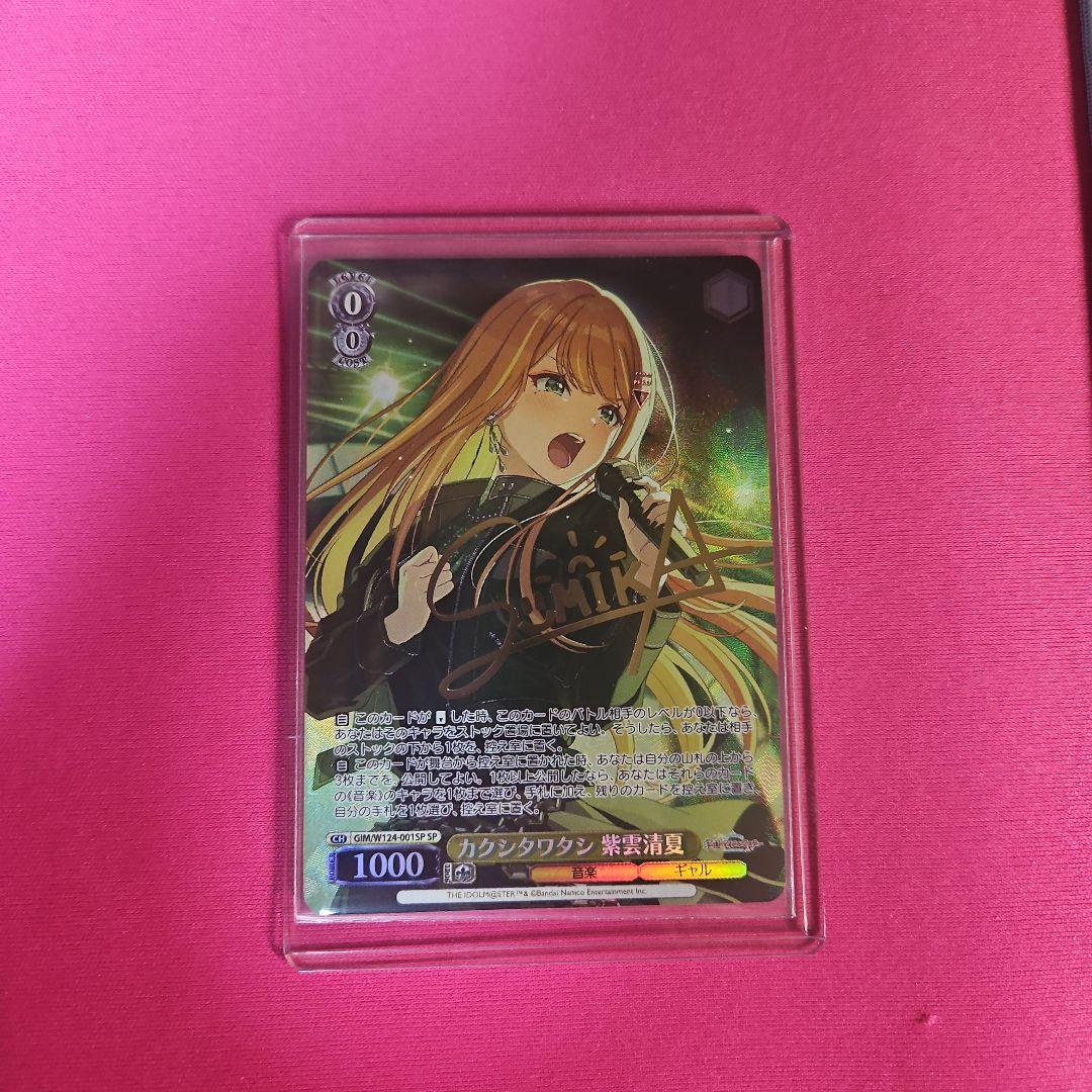 ヴァイスシュヴァルツ 学園アイドルマスター SPサイン カクシタ