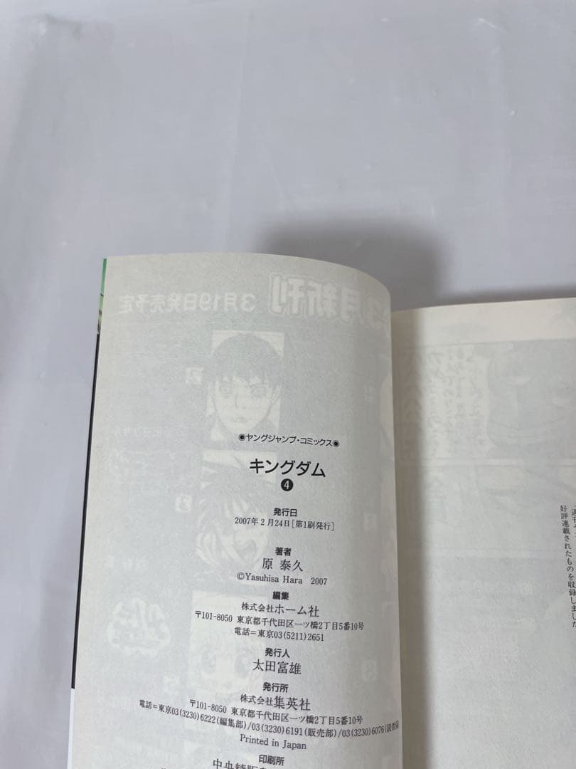 極希少‼︎】【全巻初版セット】キングダム 1-72巻 既刊全巻 ＋関連本2