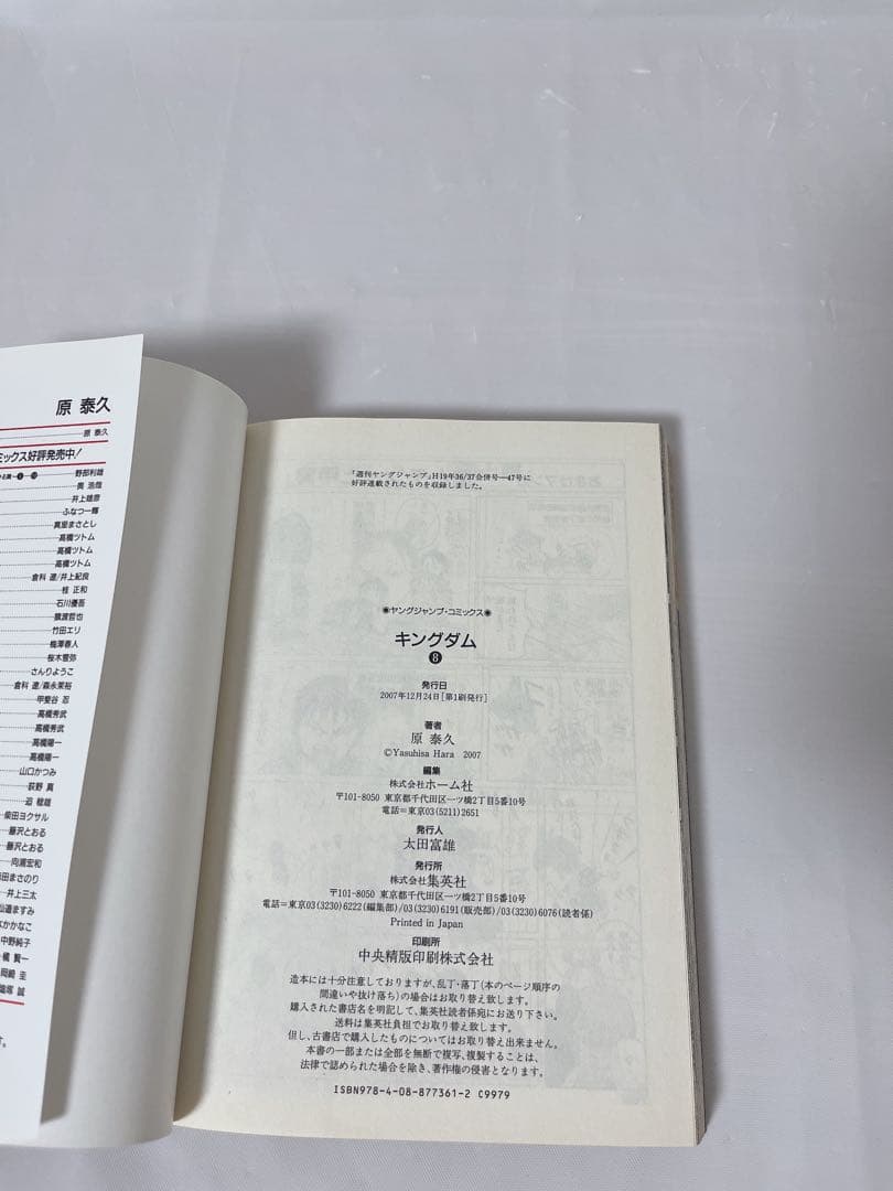 極希少‼︎】【全巻初版セット】キングダム 1-72巻 既刊全巻 ＋関連本2
