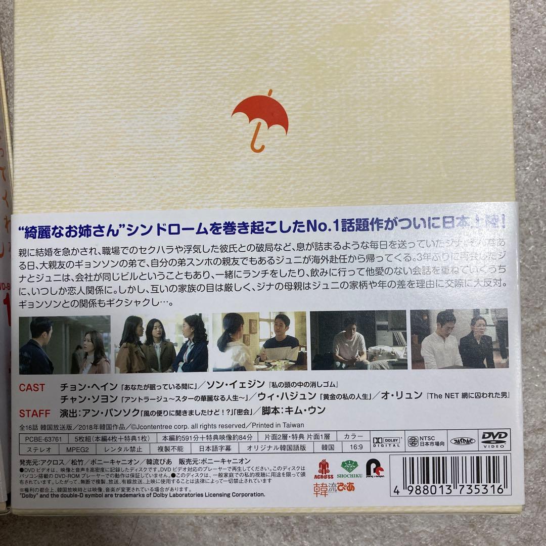 よくおごってくれる綺麗なお姉さん　DVD